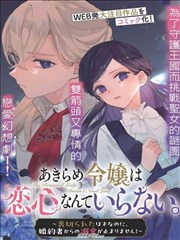 银河格斗录漫画版封面